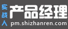 實(shí)戰(zhàn)人產(chǎn)品經(jīng)理網(wǎng)！新媒體學(xué)習(xí)、交流、分享平臺(tái)！