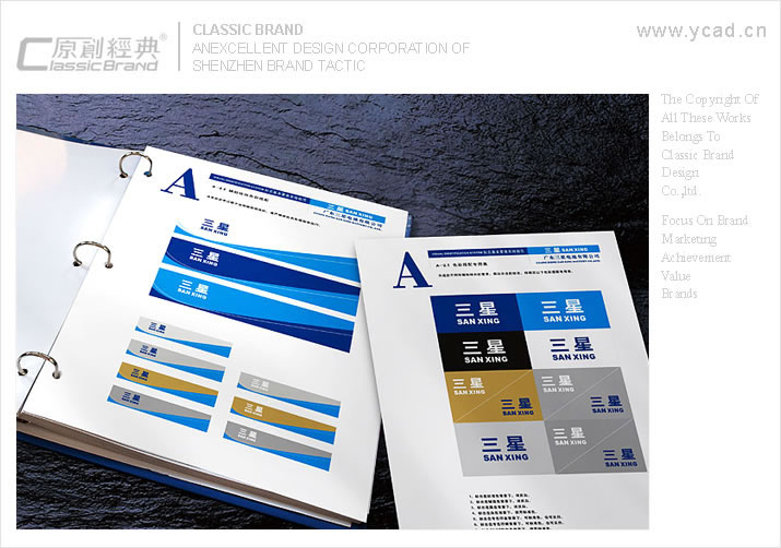 三星電子形象設計