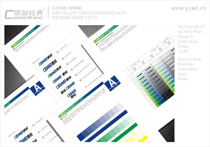 德威模具形象設(shè)計(jì)
