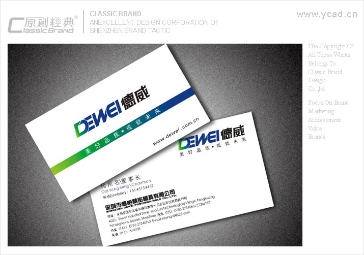 德威模具vi設(shè)計(jì)