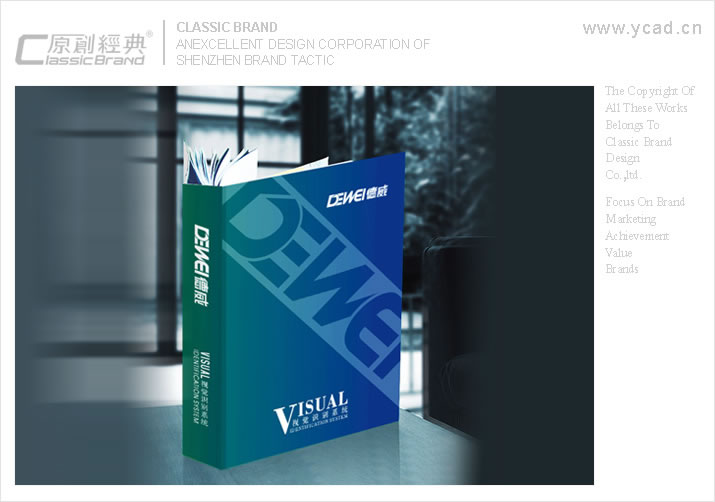 德威模具vi設(shè)計(jì)