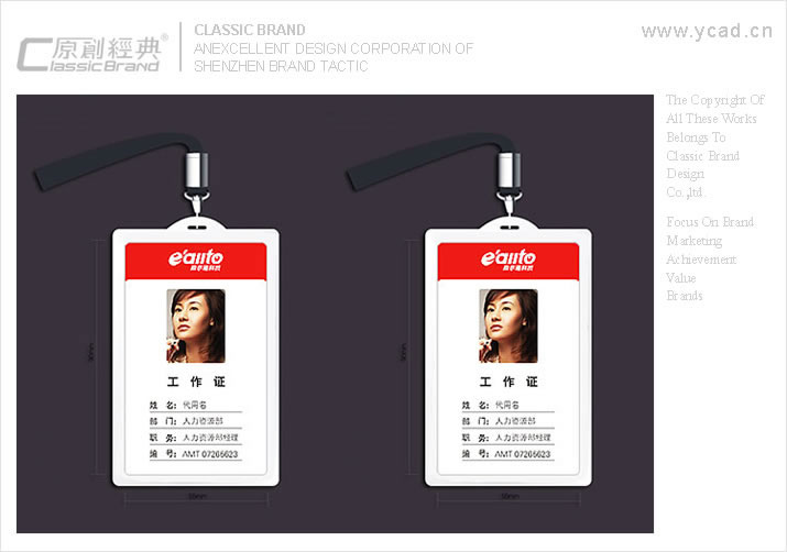 盈爾通vi設(shè)計