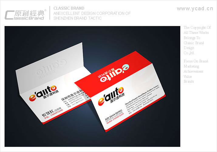 盈爾通形象設(shè)計