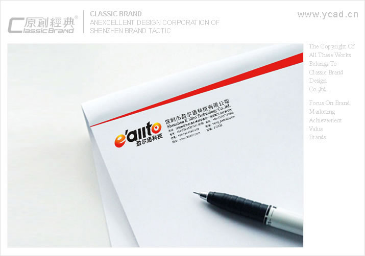 盈爾通品牌設(shè)計