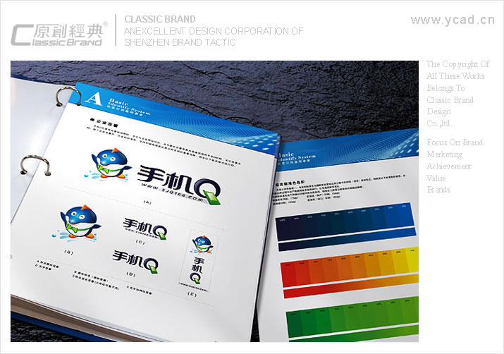 手機(jī)Q形象設(shè)計(jì)