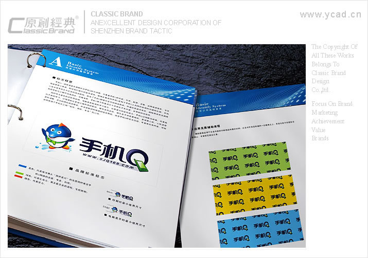 手機(jī)Q畫冊設(shè)計(jì)