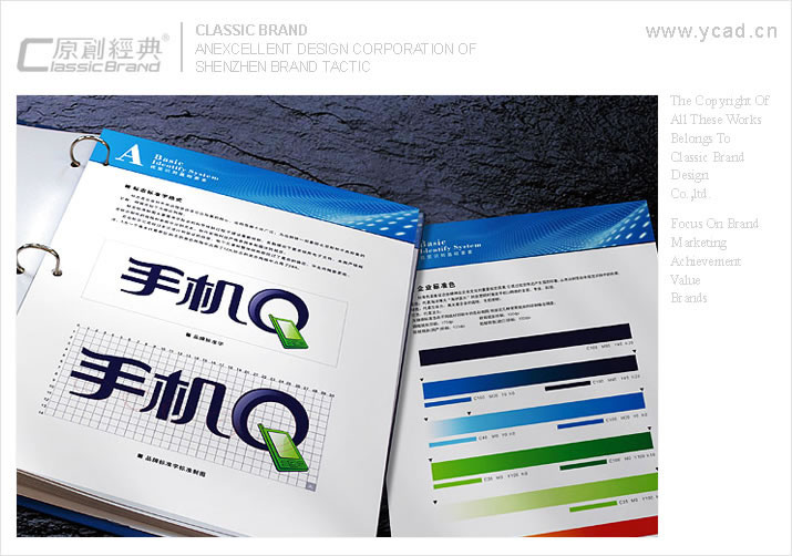 手機(jī)Q品牌設(shè)計(jì)