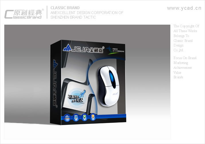 金積嘉包裝設計