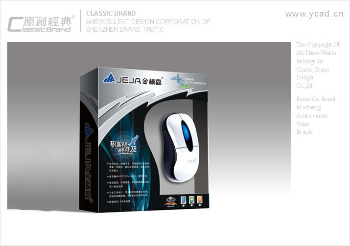 金積嘉品牌設計