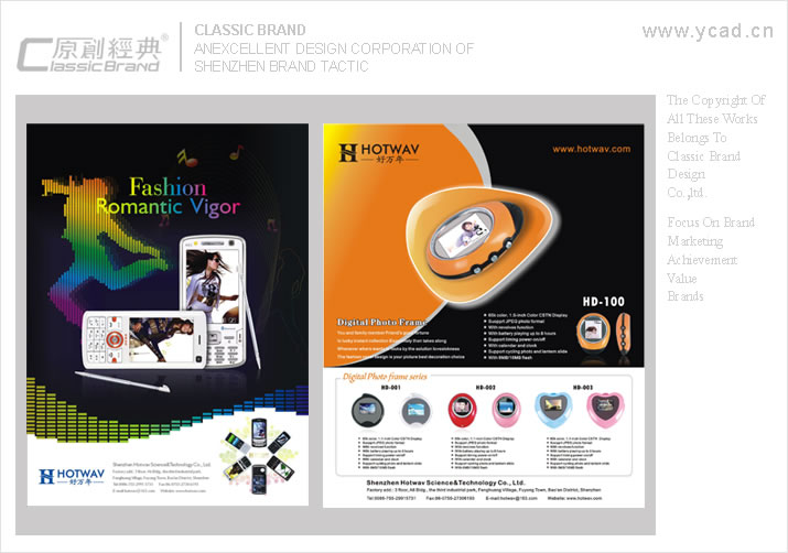 好萬年終端物料