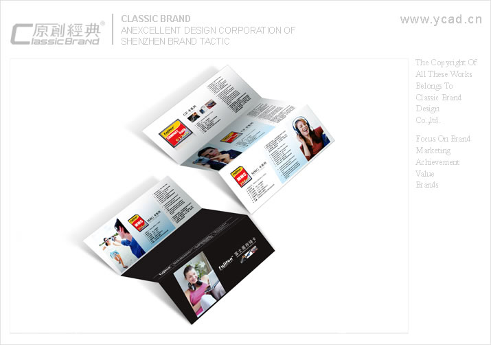 富士盾終端物料