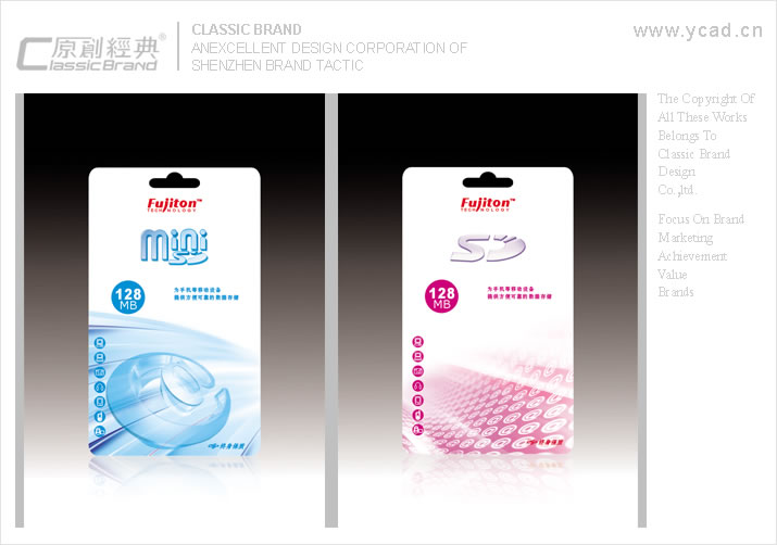 富士盾終端物料