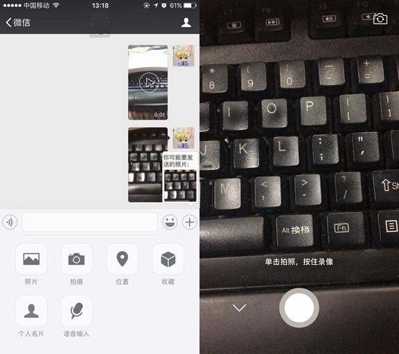 微信新版本升級(jí)視頻功能 朋友圈可發(fā)送10秒內(nèi)視頻