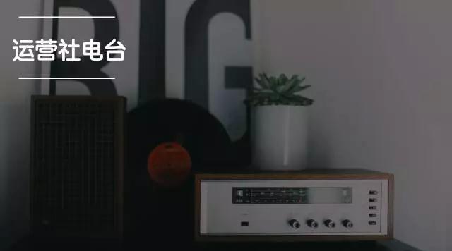 <b>內(nèi)容品牌運(yùn)營的五大套路</b>