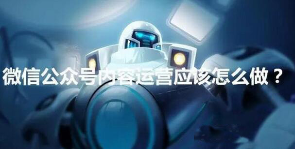 <b>原創(chuàng)文章沒人看？只因你沒按這樣來寫！</b>