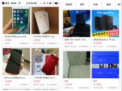 二手交易平臺(tái)上騙子套路深，看看聰明人