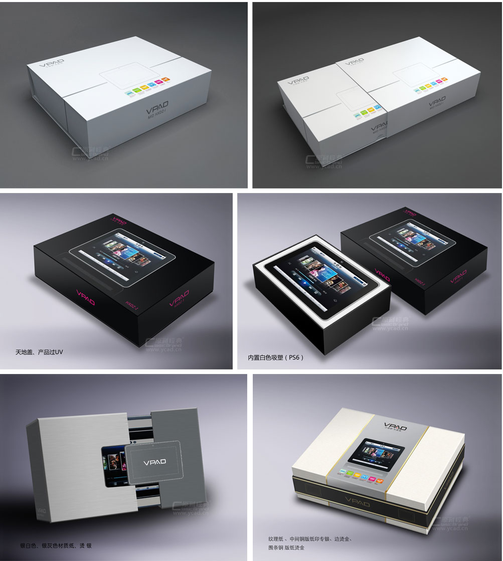 包裝盒設(shè)計(jì)