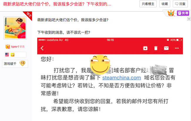 從.com域名到區(qū)塊鏈，身家上億的國內(nèi)域名玩家怎樣做域名生意 第1張圖