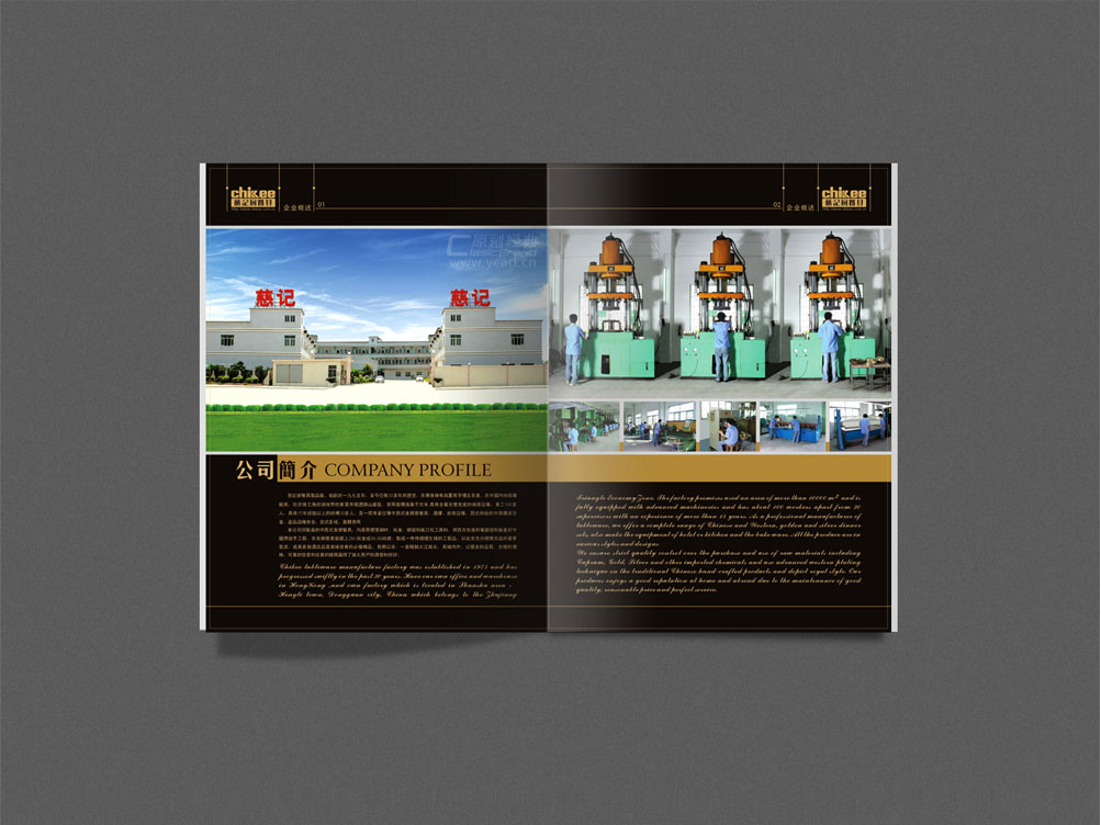 外商獨(dú)資企業(yè)畫冊(cè)設(shè)計(jì)案例