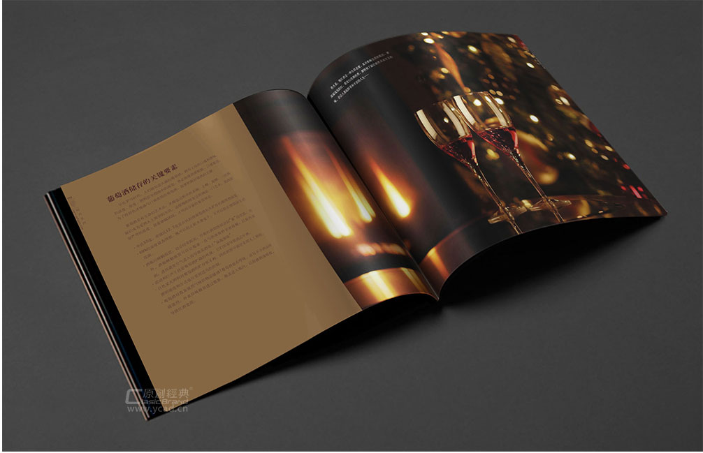 定制酒架宣傳手冊(cè)