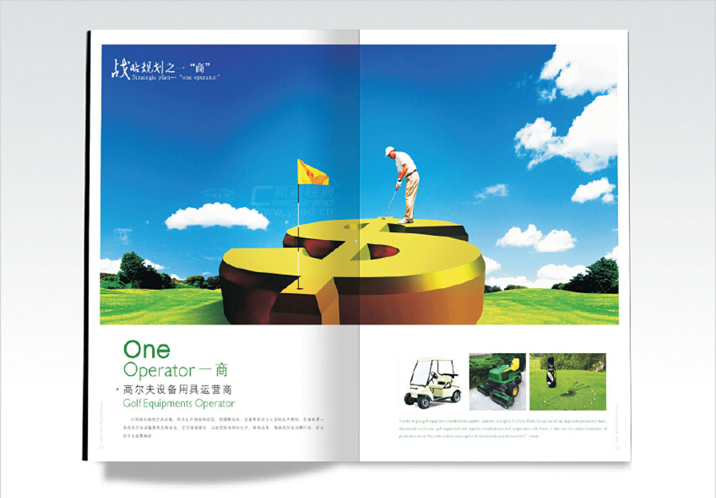 高爾夫形象設(shè)計(jì)