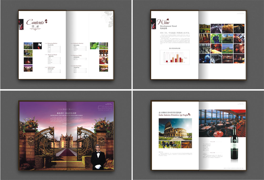 葡萄酒畫冊設(shè)計(jì)