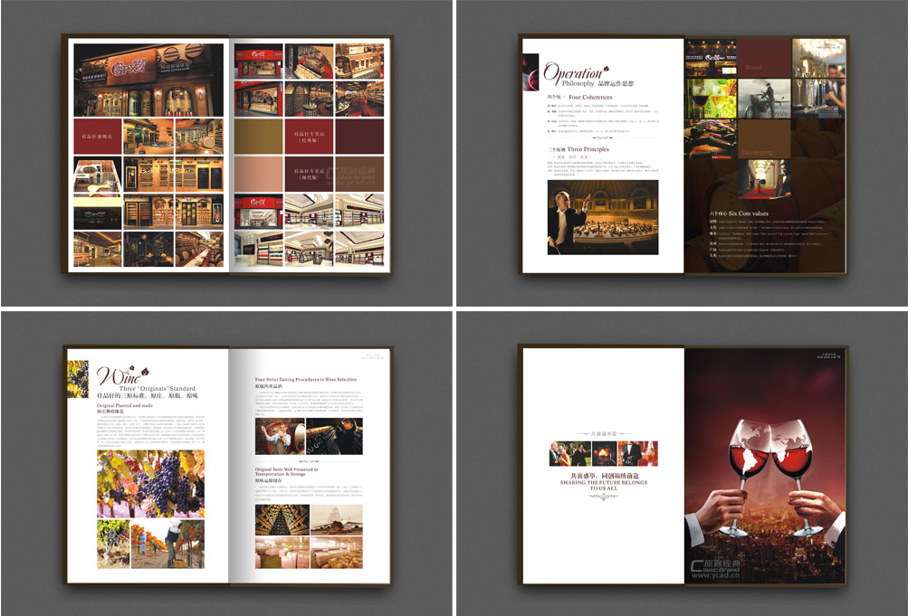 葡萄酒產(chǎn)品畫冊