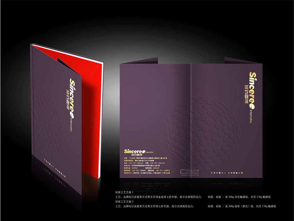 誠(chéng)致國(guó)際高爾夫服務(wù)公司畫冊(cè)設(shè)計(jì)