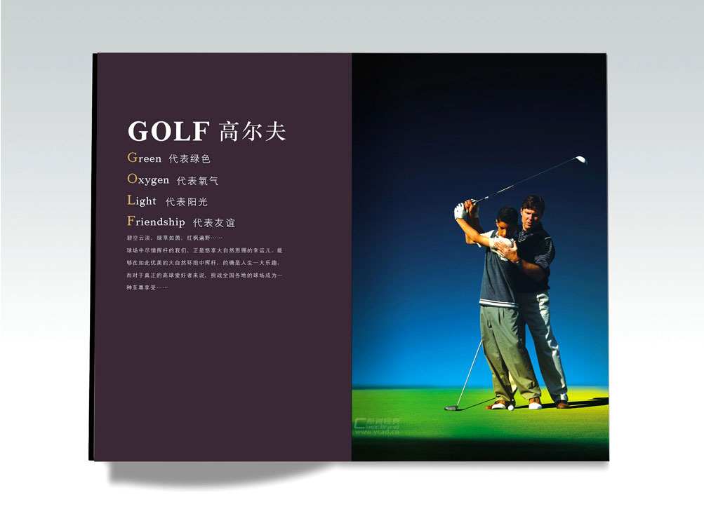 深圳企業(yè)畫冊(cè)設(shè)計(jì)