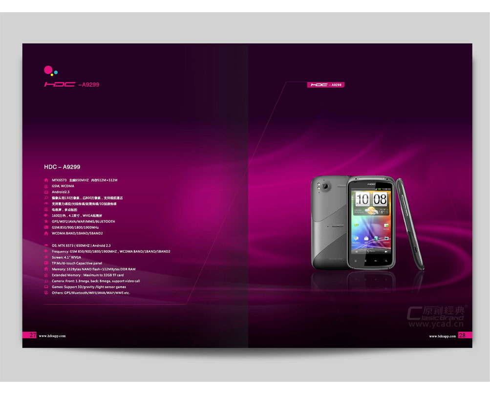 深圳手機(jī)畫冊