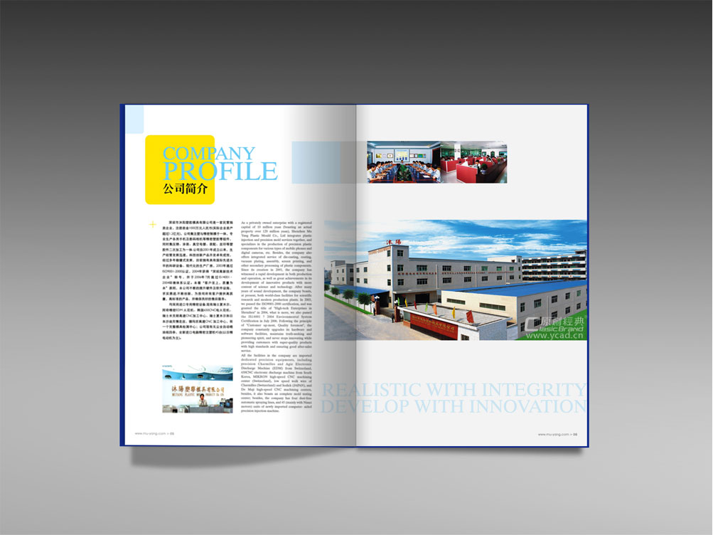 沐陽模具畫冊(cè)設(shè)計(jì)