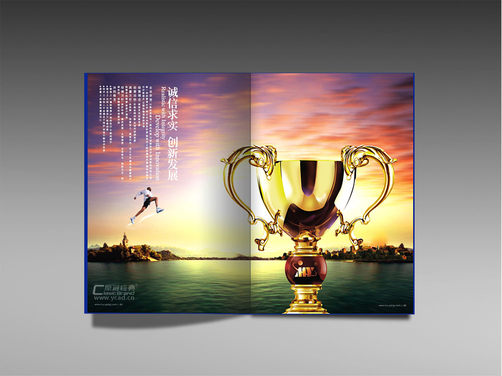 沐陽塑膠模具畫冊(cè)設(shè)計(jì)