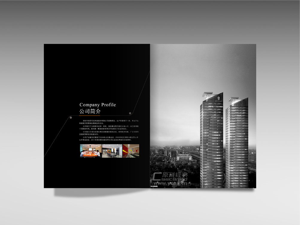 普羅巴克指紋鎖畫冊設計