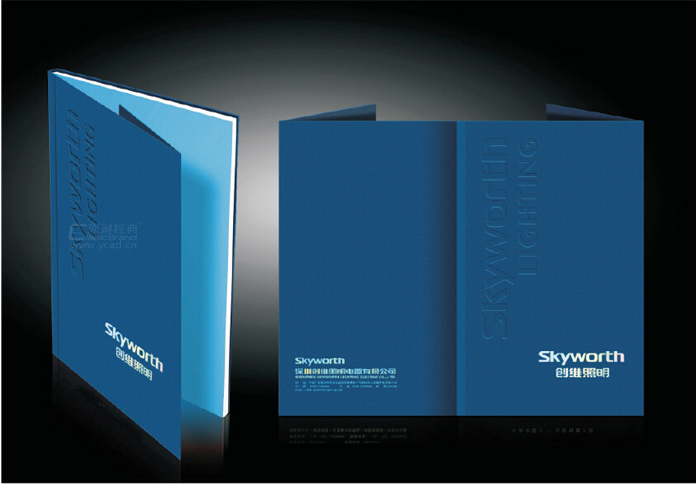 創(chuàng)維畫冊設(shè)計