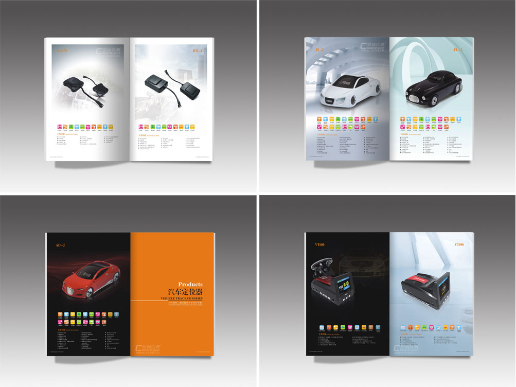 汽車定位器畫冊設計欣賞
