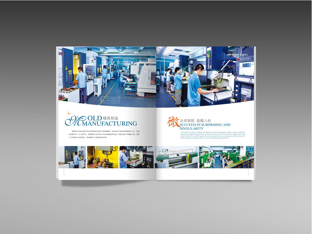 精密工業(yè)生產(chǎn)設(shè)備畫冊設(shè)計