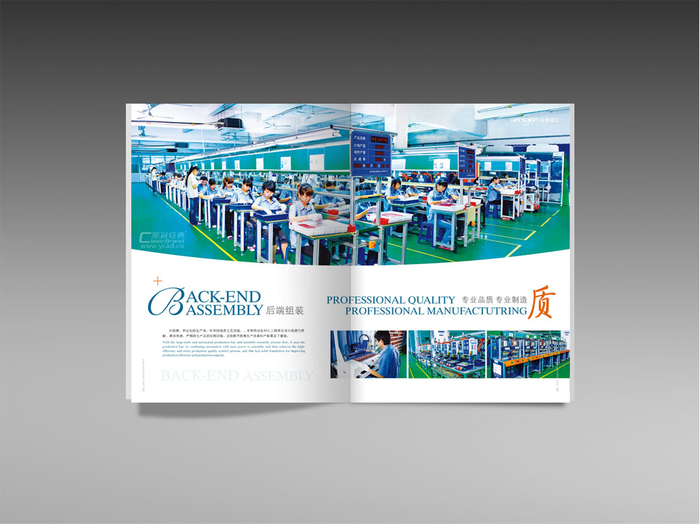 精密工業(yè)生產(chǎn)場景畫冊設(shè)計