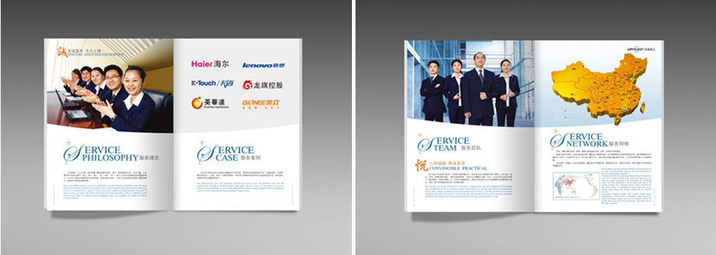 企業(yè)形象畫冊設(shè)計