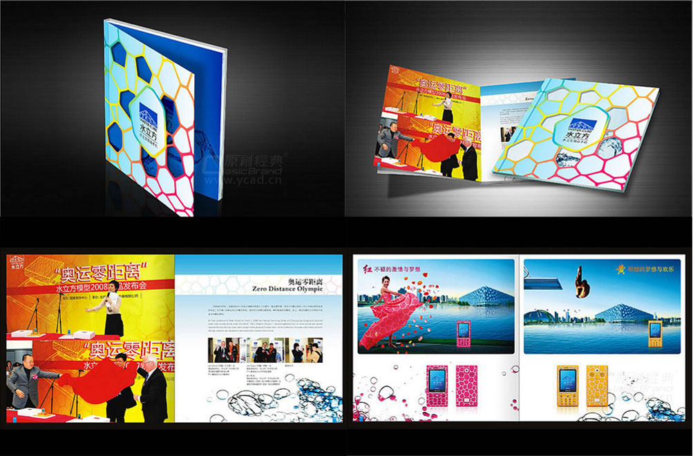 水立方韻動(dòng)手機(jī)畫冊樣本