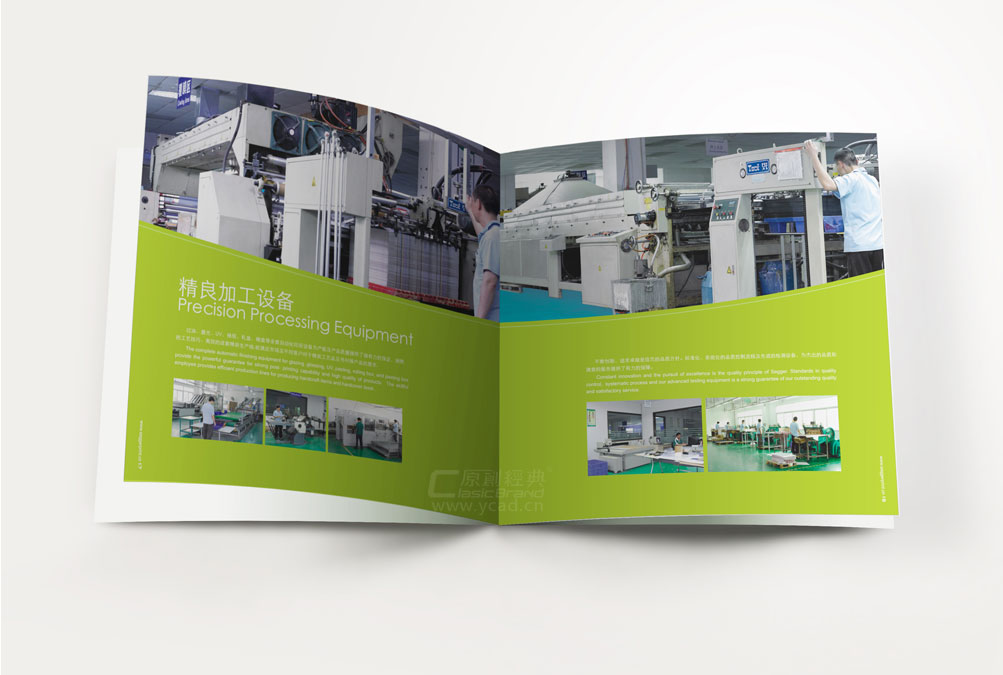 信杰宣傳資料設(shè)計(jì)