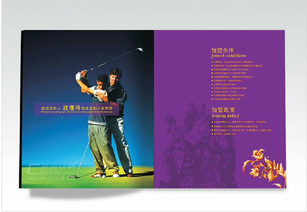 巖諾服裝畫冊設(shè)計