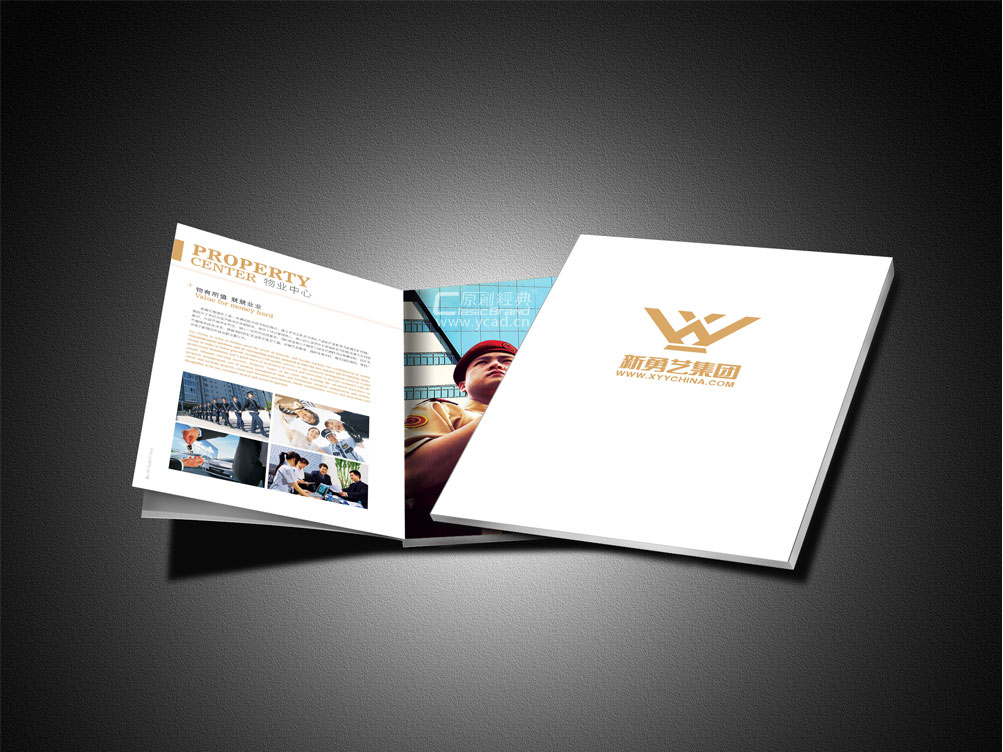 廣東新勇藝集團(tuán)形象畫(huà)冊(cè)設(shè)計(jì)