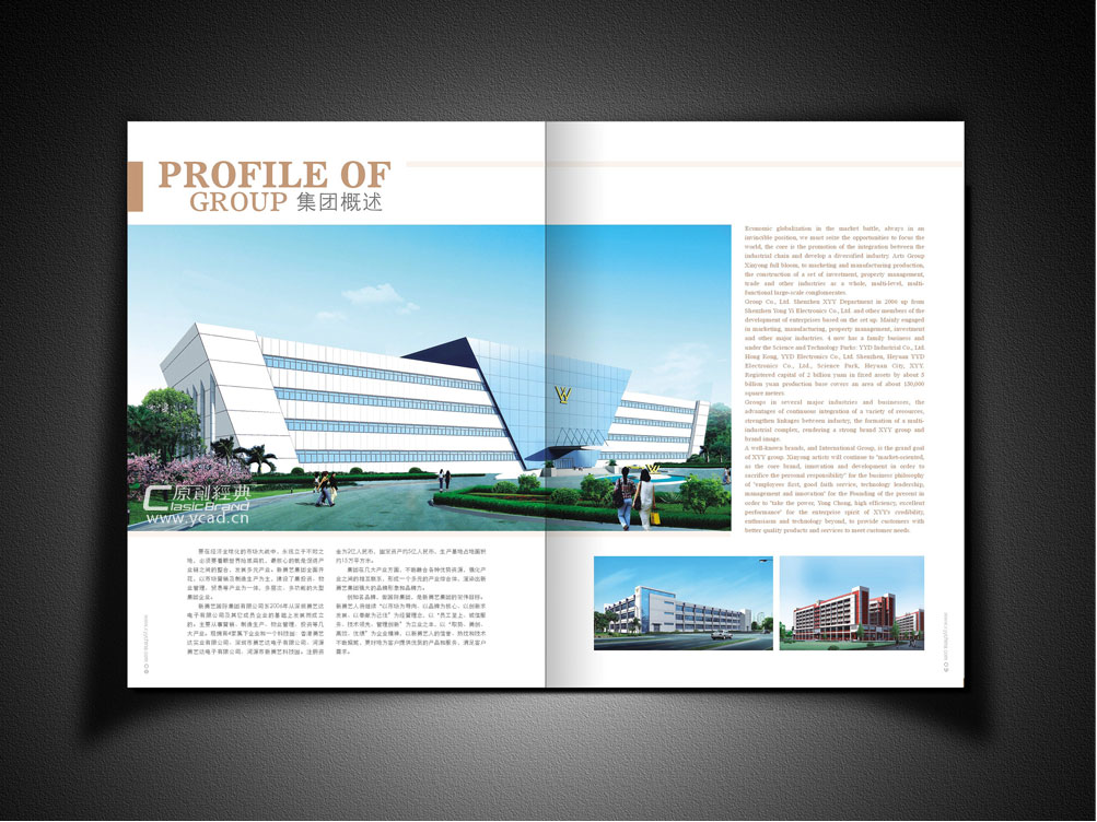 集團(tuán)形象畫(huà)冊(cè)設(shè)計(jì)