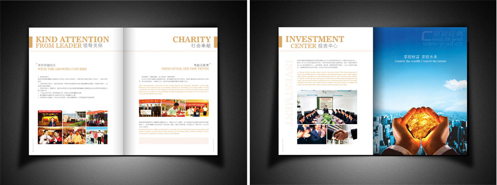 廣東科技公司畫(huà)冊(cè)