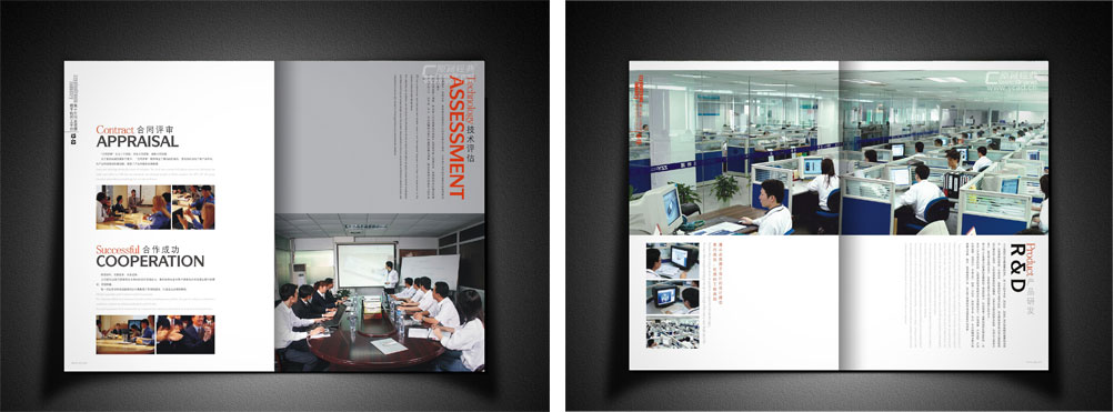 深圳企業(yè)畫冊設計