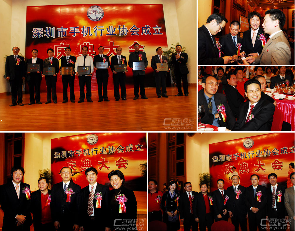 行業(yè)協(xié)會(huì)成立慶典大會(huì)活動(dòng)策劃