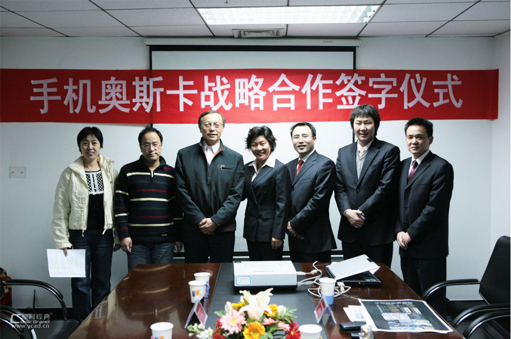 戰(zhàn)略合作簽字儀式