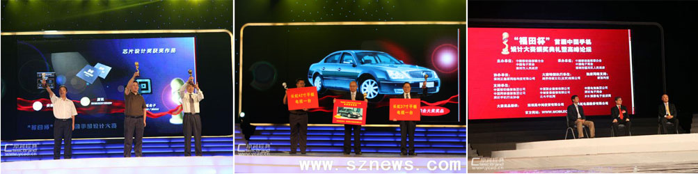 手機設(shè)計賽事策劃