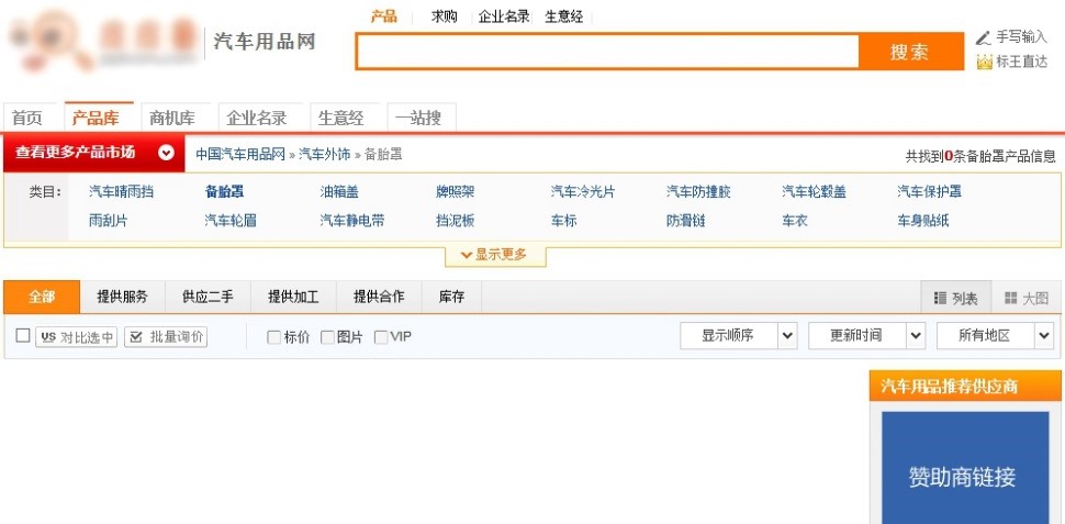 【院長幫幫忙】第三期：無效搜索結(jié)果頁是個(gè)禍害