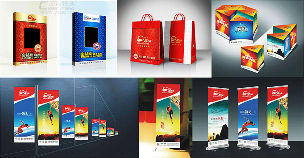 超力通包裝設(shè)計